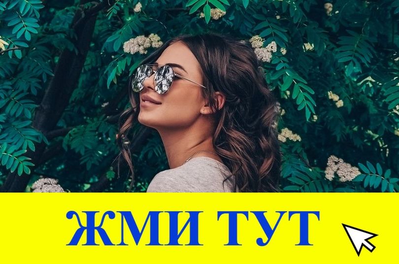 Купить наркотики в Иркутске